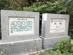 景点-蟠龙山长城景区