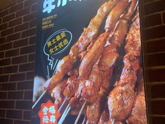 -刘全福吊炉烧烤王(东江路店)