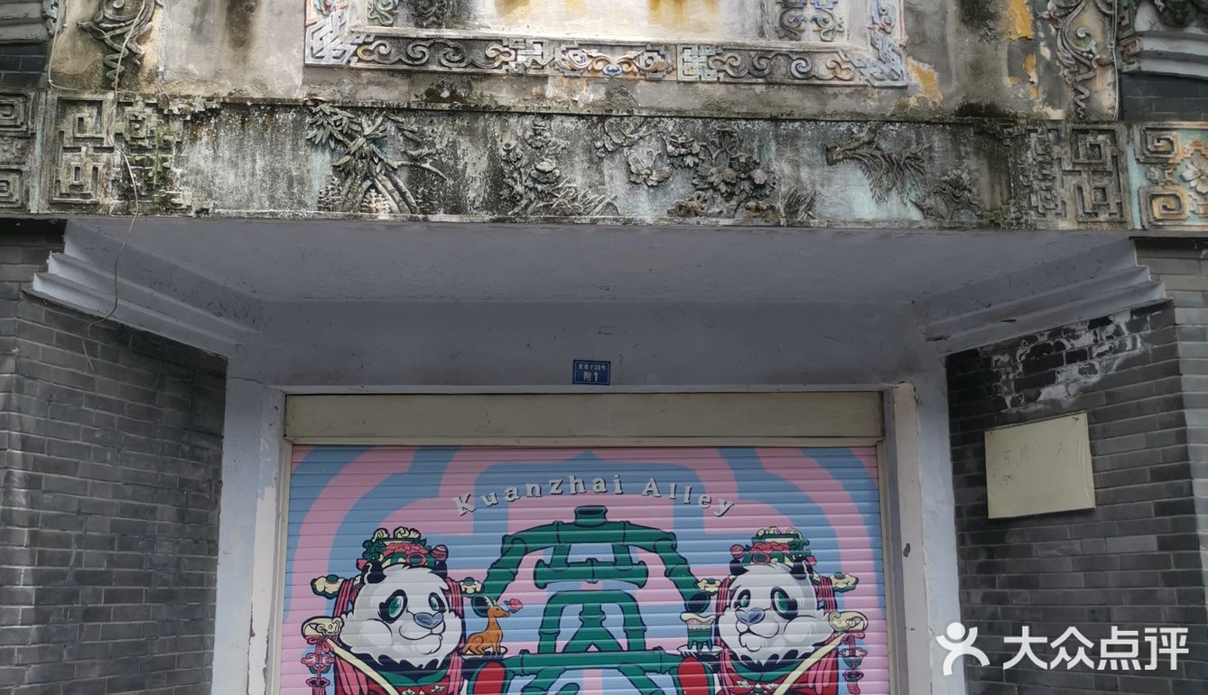 成都回忆录之宽窄巷子