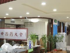 -灵鑫阁中医门诊部有限公司
