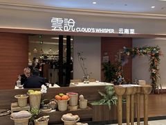 -雲說·花(西宸天街店)
