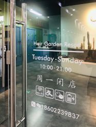 -Hair Garden Resort日式发艺沙龙
