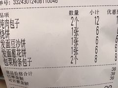 -富源东北春饼店(翠竹店)