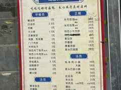 -增盛魁小吃店