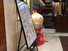 -鼎泰丰(国金店)