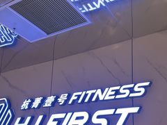 -杭菁壹号健身(西子国际店)