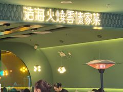 -浩海火烧云傣家菜(京广店)