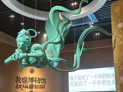 -敦煌市博物馆