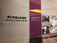 -北京周口店北京人遗址博物馆