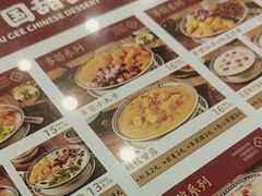 -赵记传承·中国甜品(福州总店)