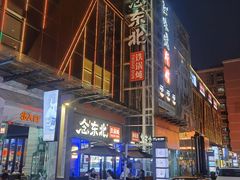 -梅林生活中心
