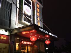 -潮福城大酒楼(北尚店)