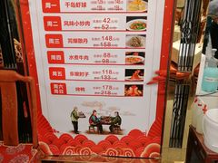 -峨嵋酒家(地安门店)