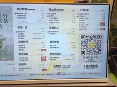 -7分甜(苏州中心店)