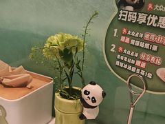 -眉州东坡·熊猫主题餐厅(枫蓝店)