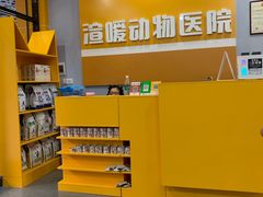 -渲嗳动物医院(异宠·复杂内科转诊中心·玖洲道富华里分院)
