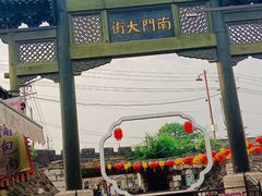 -盂城驿-南门大街