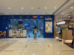 -玩具反斗城(海港城店)