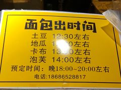 -韩国利尔面包(桂林路店)