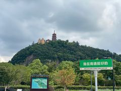 -狼山风景名胜区