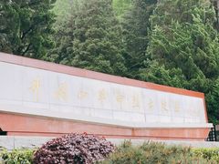 -井冈山革命烈士陵园