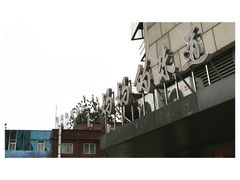 -妈妈的味道(工人体育场东路店)