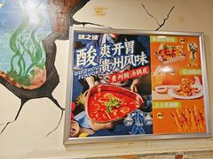 -味之绝热血美蛙鱼火锅(中坝店)
