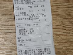 -詹记桃酥(包河万达店)