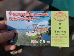 -萨尔浒风景区