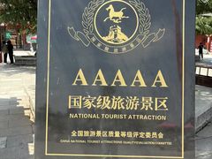 -龙口南山旅游景区