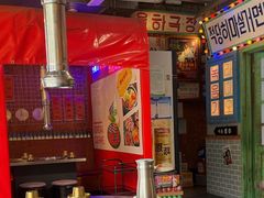 -釜山火炉·海鲜烤肉(紫藤路店)