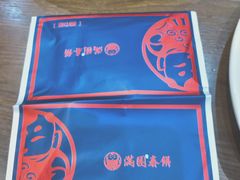 -满园烤鸭·春饼(太原街万达店)