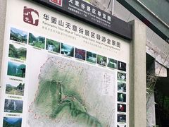 -华蓥山天意谷景区