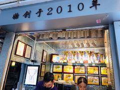 门面-香港鸳鸯王(西湖路店)