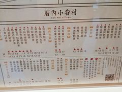 -厝内小眷村(淮安开元路店)