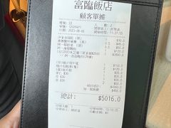 -富临饭店阿一鲍鱼