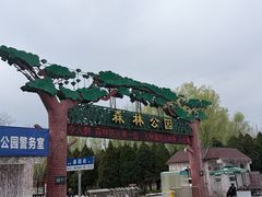 -森林公园(尖草坪区)