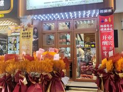 -传闻来紫菜包饭·打糕(西塔韩百店)