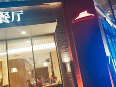 门面-必胜客(华邦银泰店)