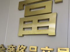 -江奢典汇·名包名表·黄金回收