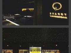 -STARRY CAFE & LOUNGE BAR(高新店)