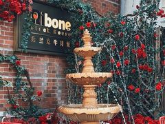 -弗兰克牛排西餐厅Ribone steak house(柠檬花园店)