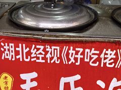 -毛氏汽水包(山海关路店)