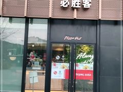 门面-必胜客(欢乐颂店)