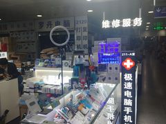 -胜灿苹果华为手机电脑维修回收(徐汇店)