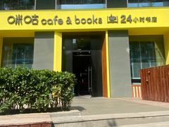 门面-咪咕咖啡(北京西单店)
