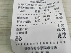 -珊珊小笼馆(仙霞路店)