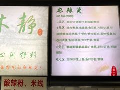 -林静小吃(复兴路店)