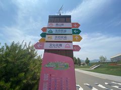 -君乐宝优致牧场