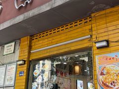 -只味你特色小食堂